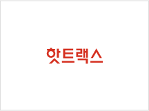 교보핫트랙스