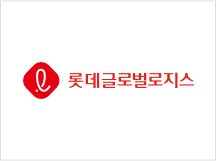 롯데글로벌로지스