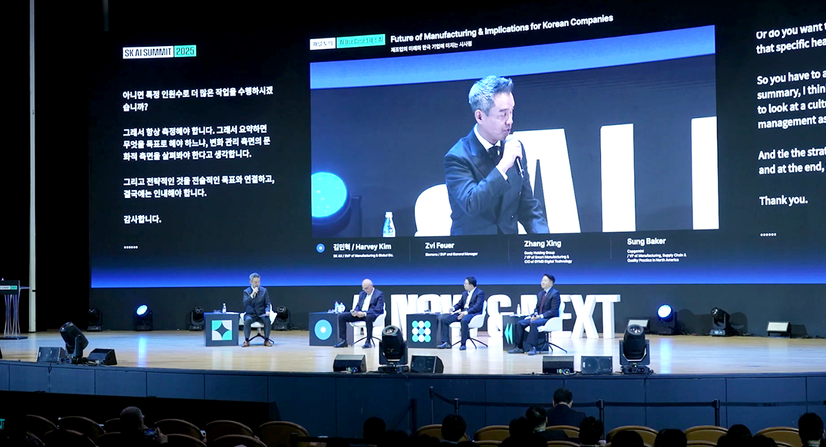 SK AI Summit 2025 이미지 2