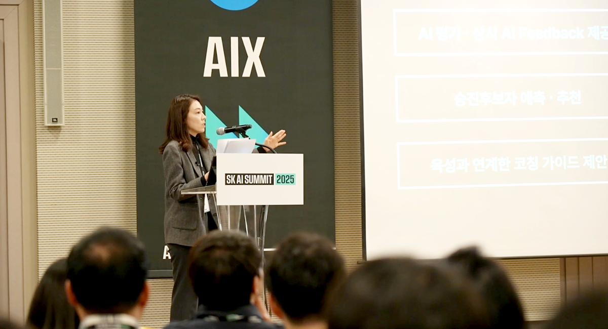 SK AI Summit 2025 이미지 8