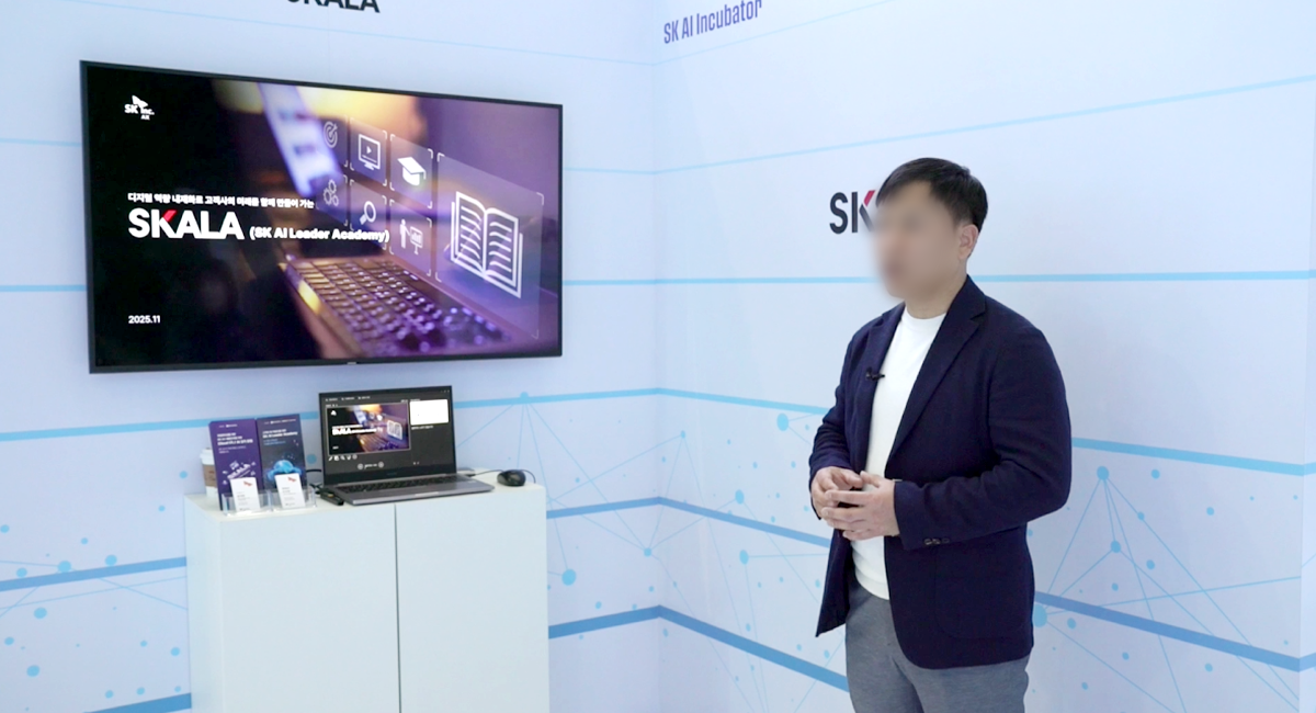SK AI Summit 2025 이미지 8