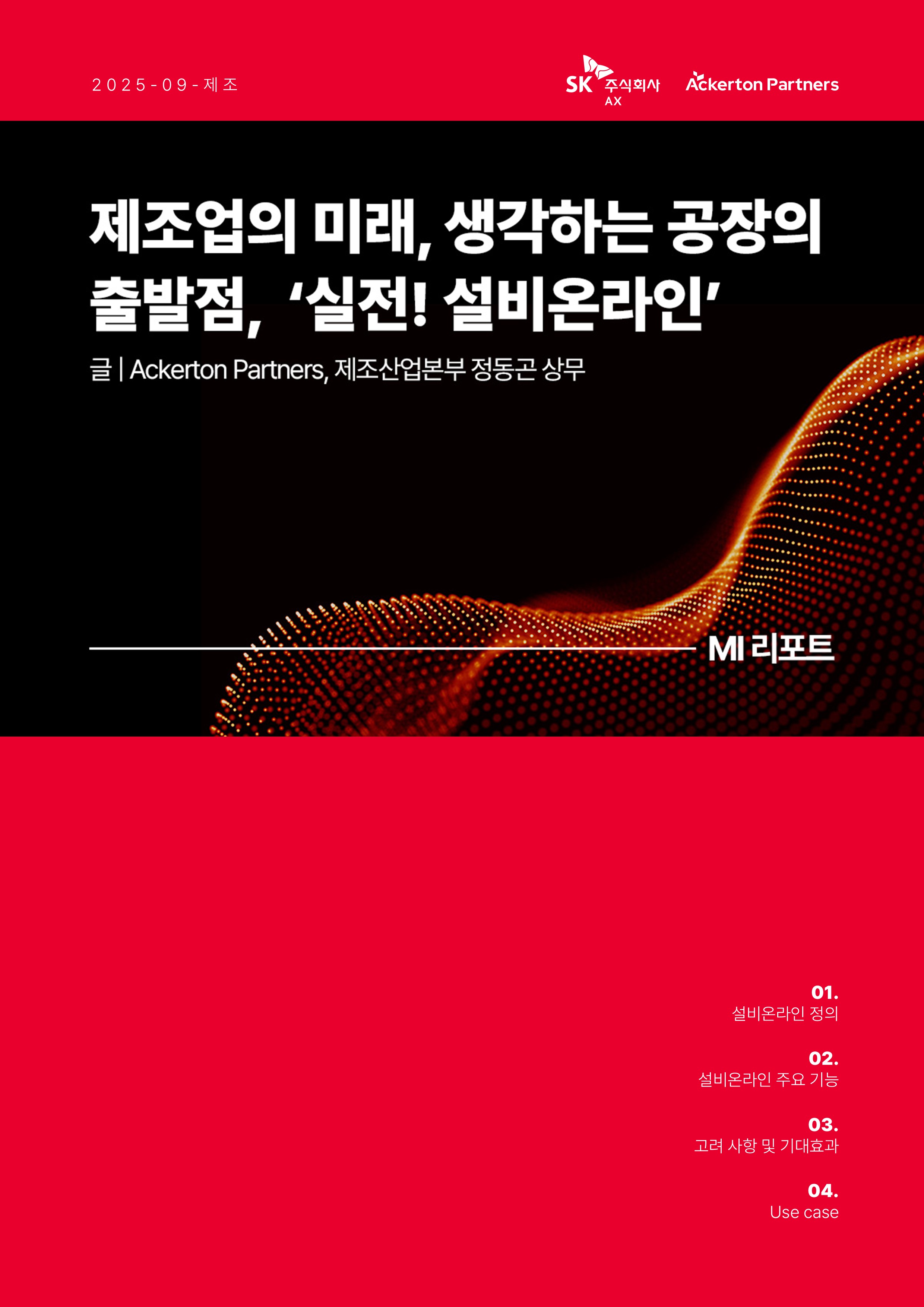 MI리포트 썸네일