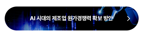 제조 원가 경쟁력 콘텐츠 클릭배너