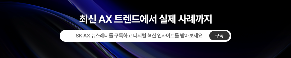 뉴스레터 구독 배너