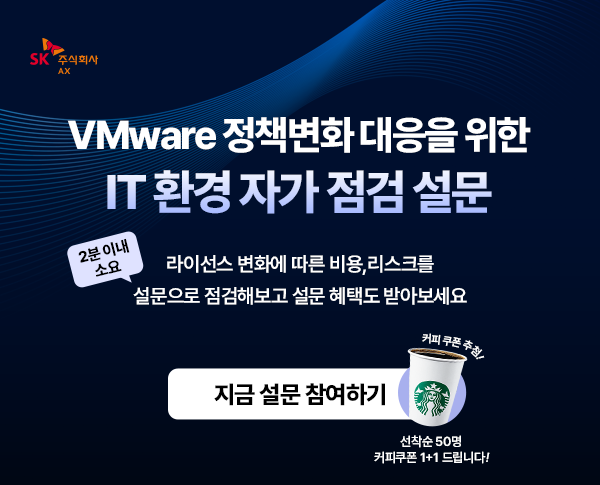 VMware 이미지 1