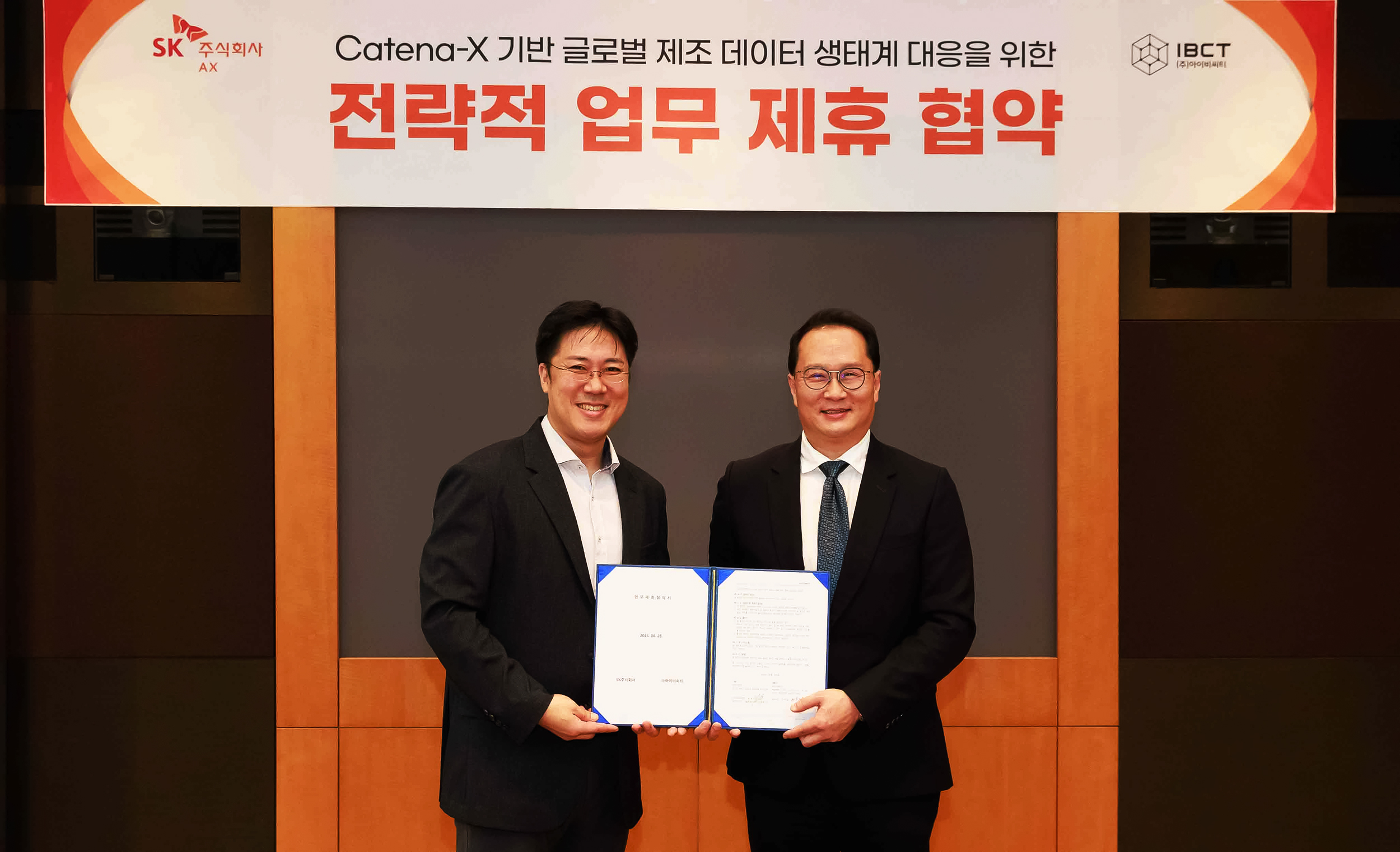SK AX, 국내 유일 ‘카테나-X 기반 제조 공급망 전 주기 ESG 전환’ 본격 추진