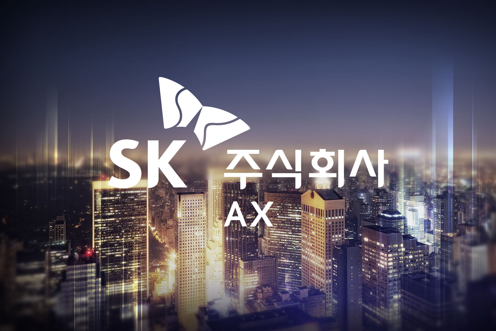 SK㈜ AX, 김완종 CCO(최고고객책임자) 사장 승진 선임