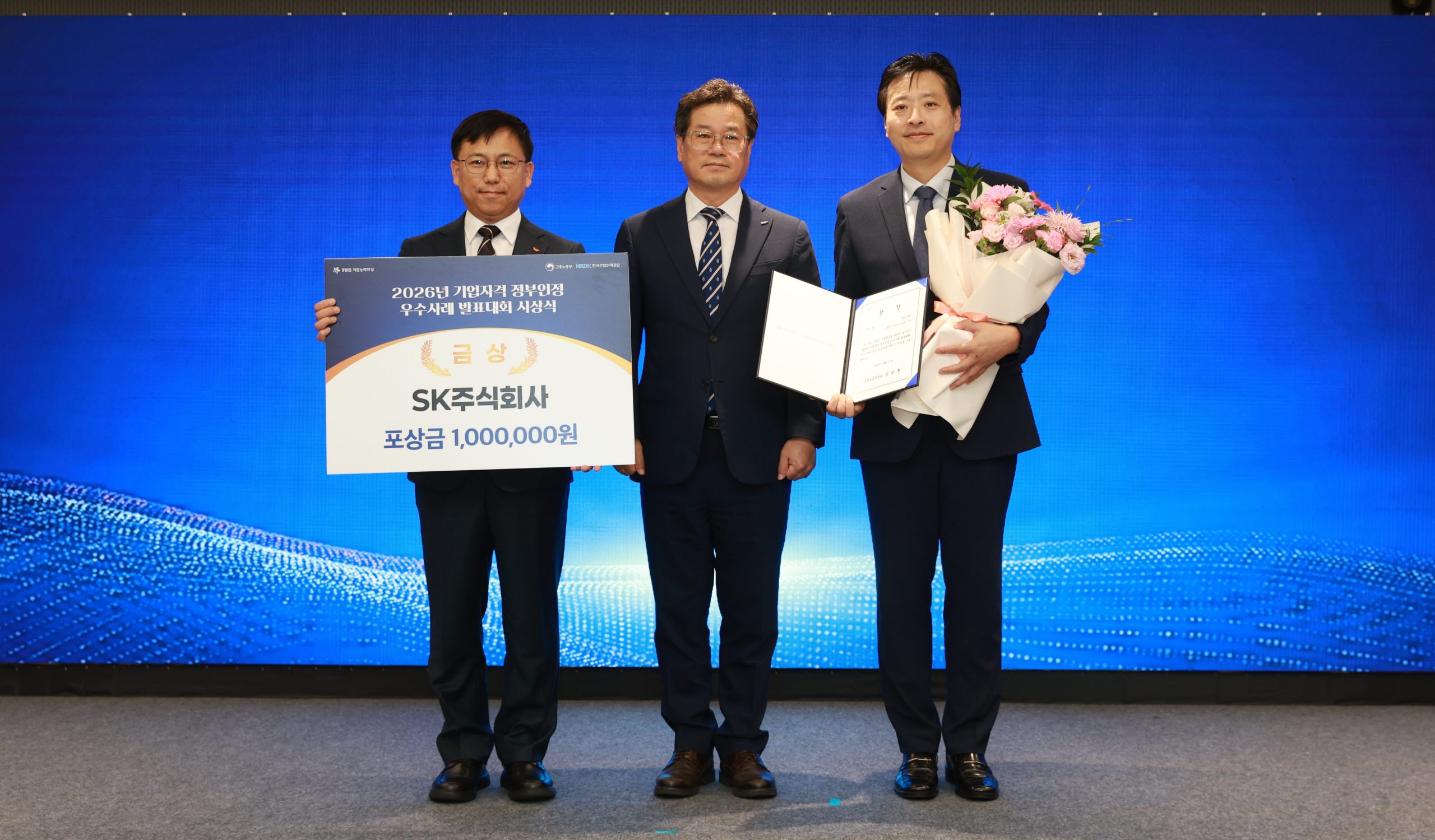SK AX, AI 인재 양성으로 업무혁신…고용노동부 장관상 수상