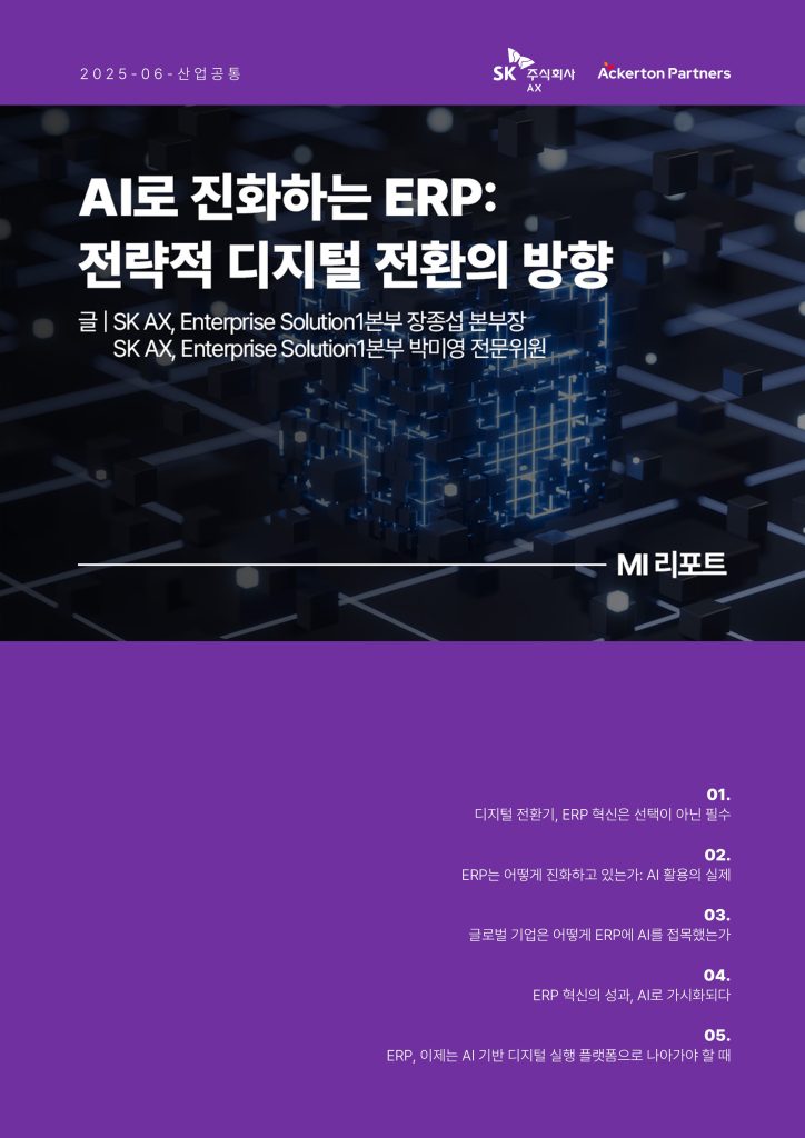 25년 6월 산업공통 MI리포트 표지
