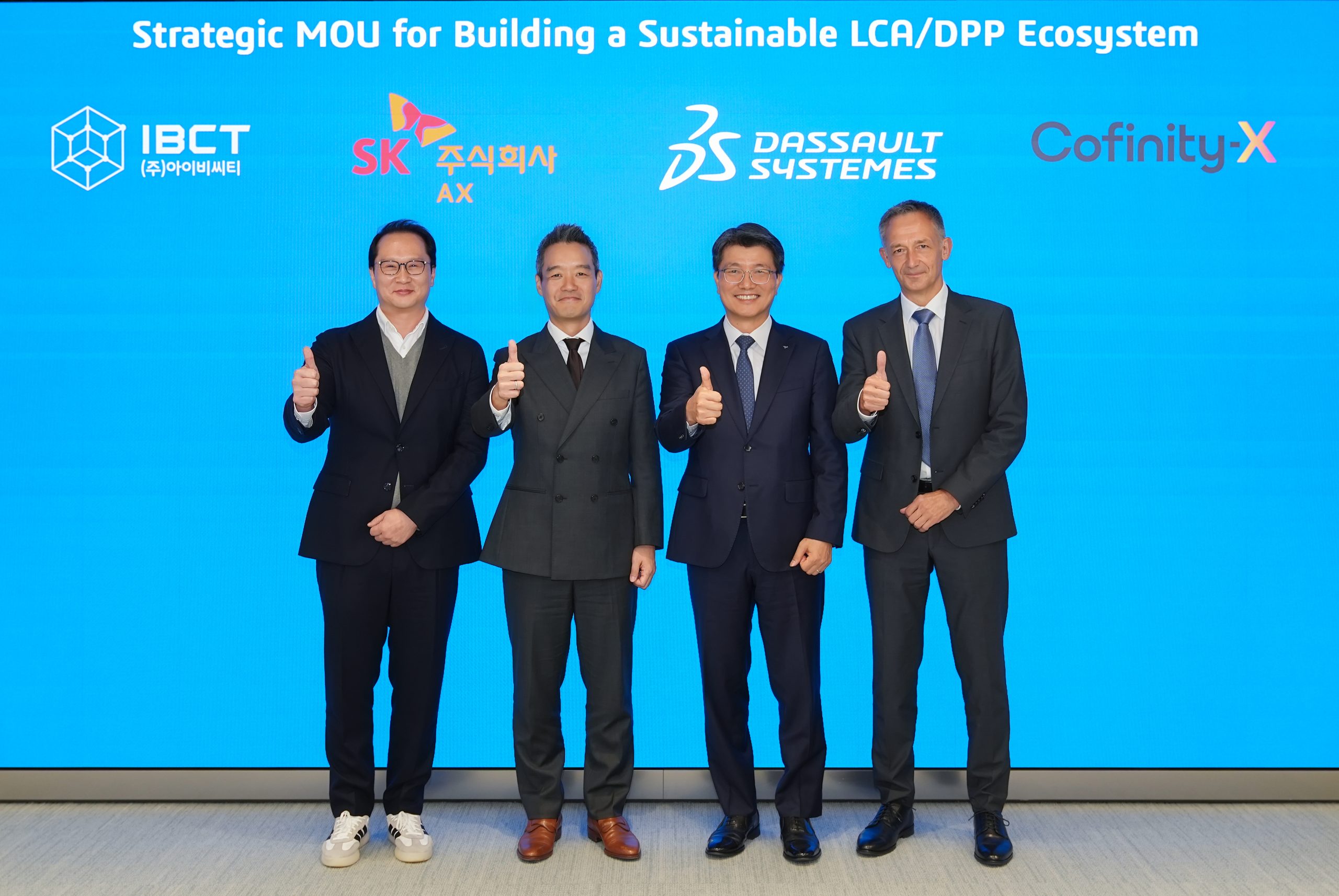 25년 11월 Catena-x 이미지 5