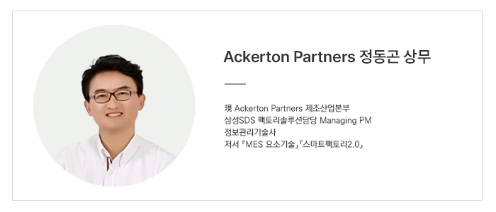 에커튼파트너스 정동곤 상무