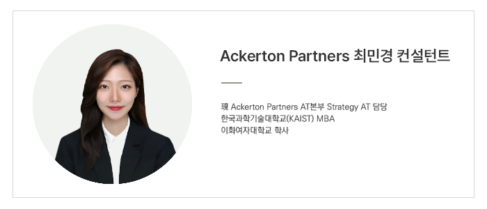 25년 12월 최민경 컨설턴트