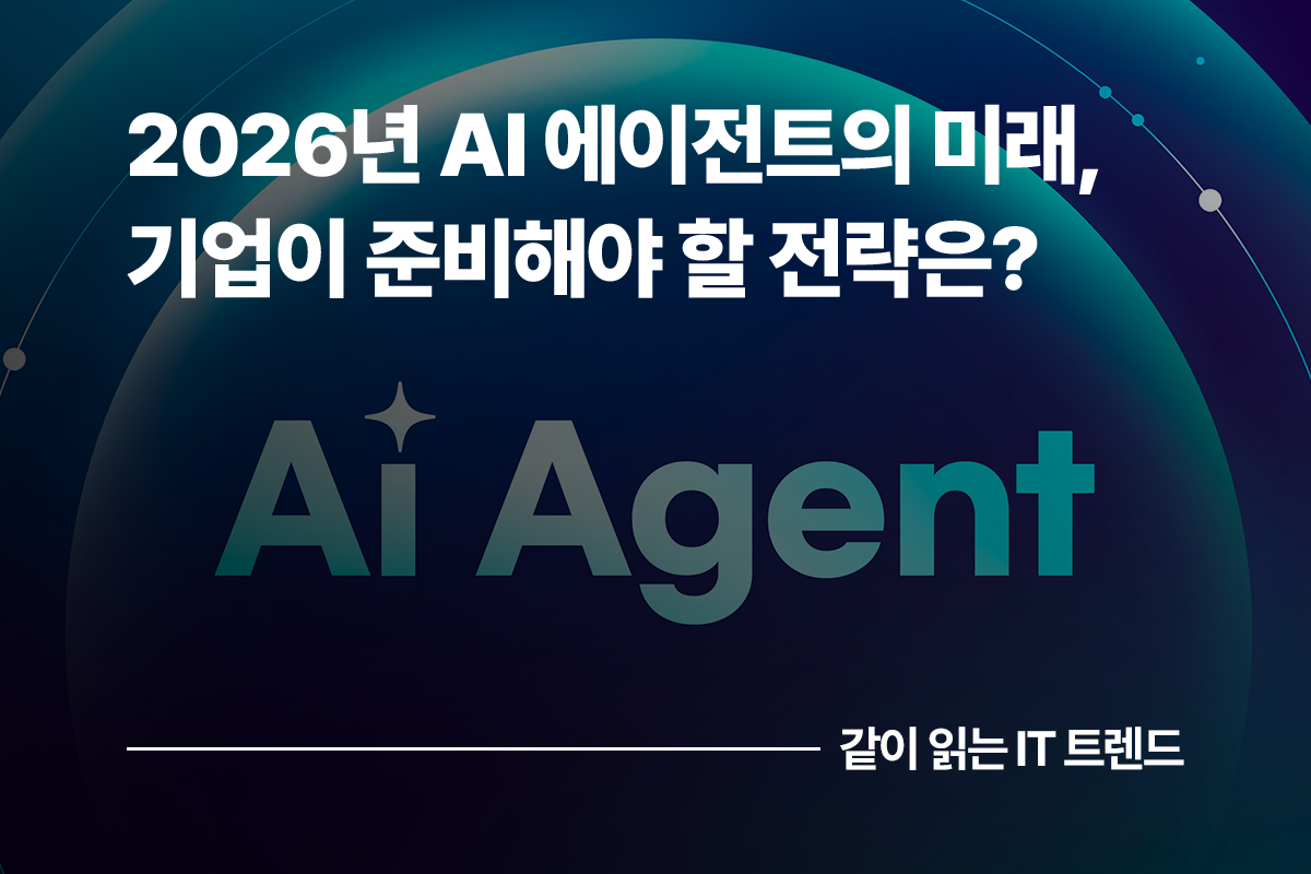 도메인 특화 AI 에이전트 콘텐츠 본문 썸네일