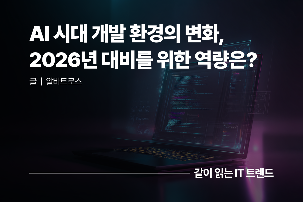 25년 12월 필진 콘텐츠 본문 썸네일