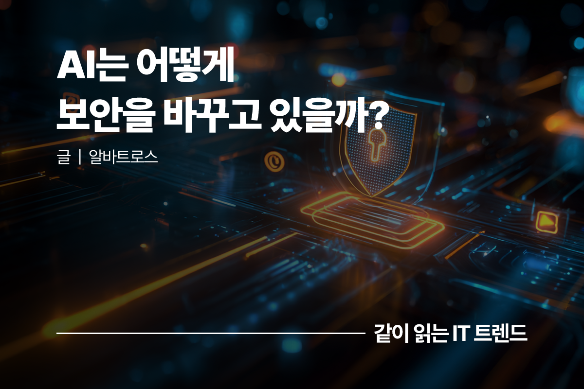 25년 11월 필진 콘텐츠 본문 썸네일