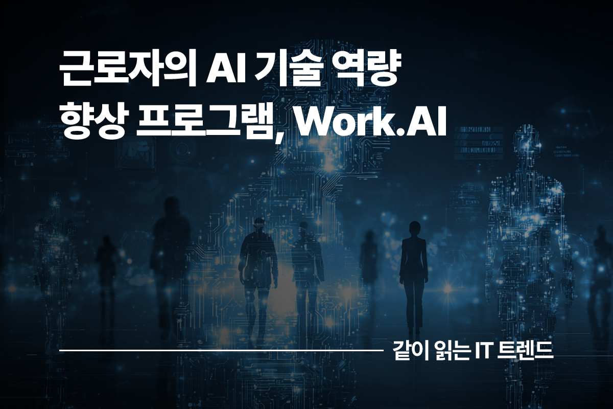 SK AX Work.AI 본문 썸네일